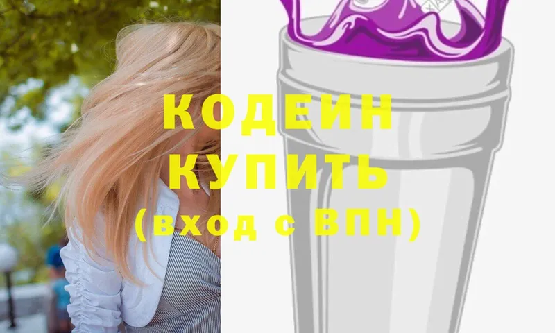 даркнет какой сайт  Инта  Codein Purple Drank 